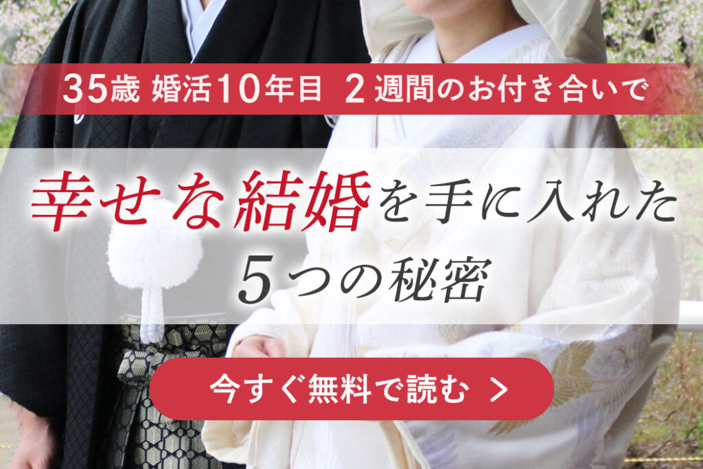 ご縁の街 出雲「縁結塾」 - １０年４００万の婚活経験をもとに開発した